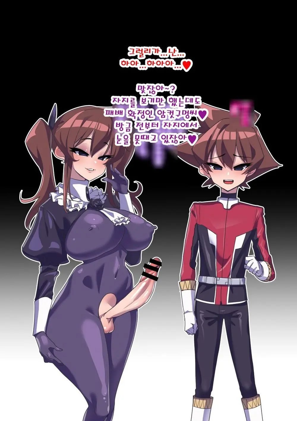 Onee-Chan Ni Sennou Sarechau! 누나에게 세뇌당해 버려!